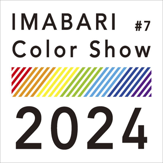 IMABARI Color Show2024