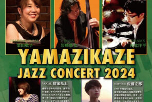 ジャズボーカル　4枚まとめ ゲストが豪華！ Montreux Jazz Festival Japan 2024 モントルー・ジャズ