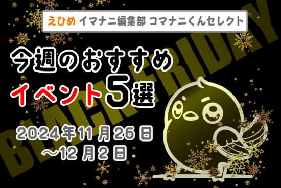 osusume_header_20241126
