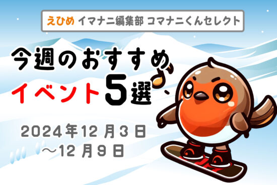 osusume_header_20241203