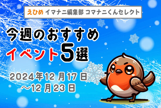 osusume_header_20241217