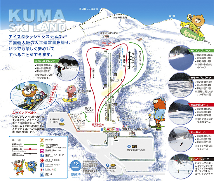 【久万スキーランド 愛媛/久万高原町】 一面雪に囲まれて、冬を全身で感じよう♪