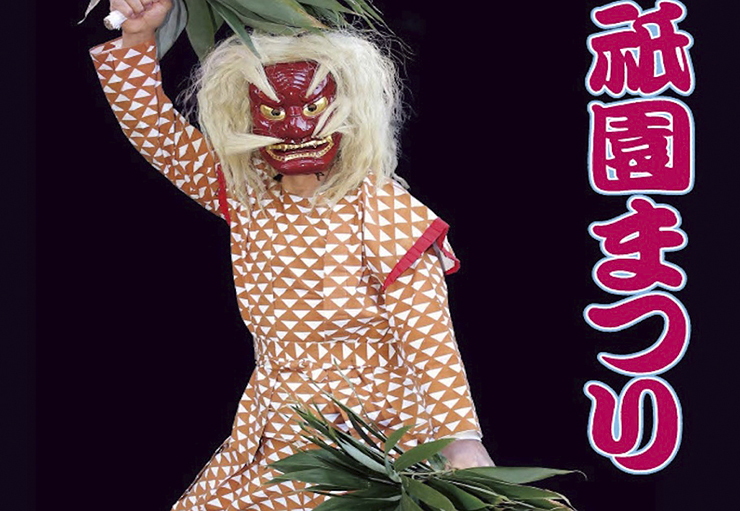【大洲八多喜 祇園まつり 愛媛/大洲市】 1年間の災厄除け祈願に祇園神社を訪れよう