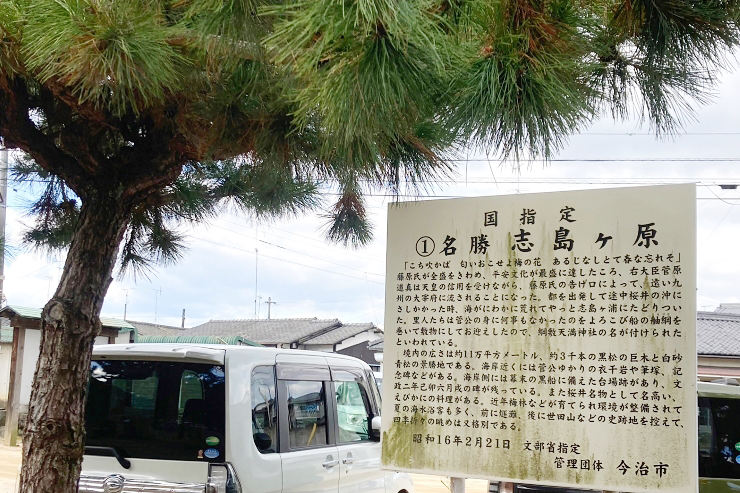 神事もイベントも盛りだくさん? 綱敷天満神社を満喫してきました! 【愛媛/今治市】