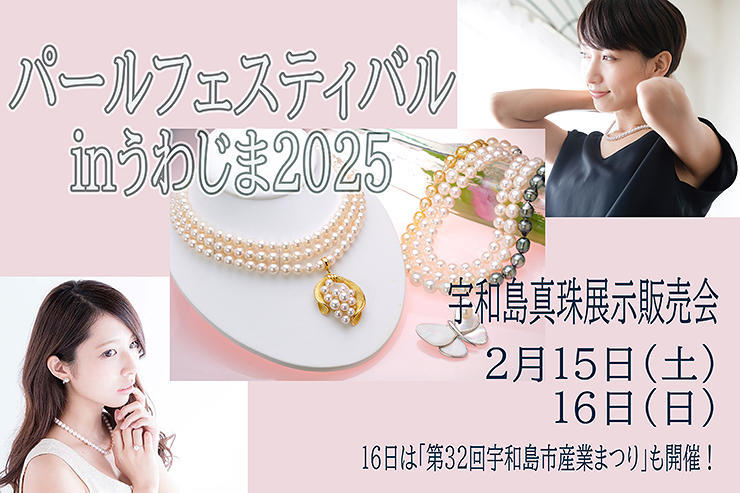 未使用★井上真珠店 パールブローチ　真珠ブローチ　宇和島　セレモニー 井上真珠店 / TOPページ