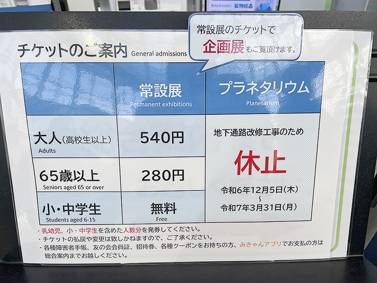 企画展 「石のワンダー」 で出会う神秘の世界 【愛媛/新居浜市】