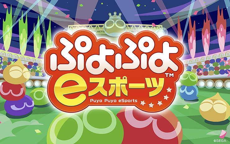 【eスポーツフェスティバル「ポプカルえひめ」 愛媛/松山市】 愛媛県県民文化会館にてゲーム大会やドローンを体験しよう！