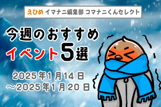 osusume_header_20250113