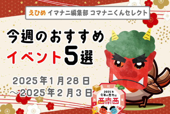 osusume_header_20250127