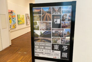 第49回 東予地区高等学校美術・工芸、書道展で若き才能に触れてきました！ 【愛媛/新居浜市】