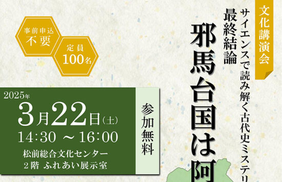 文化講演会