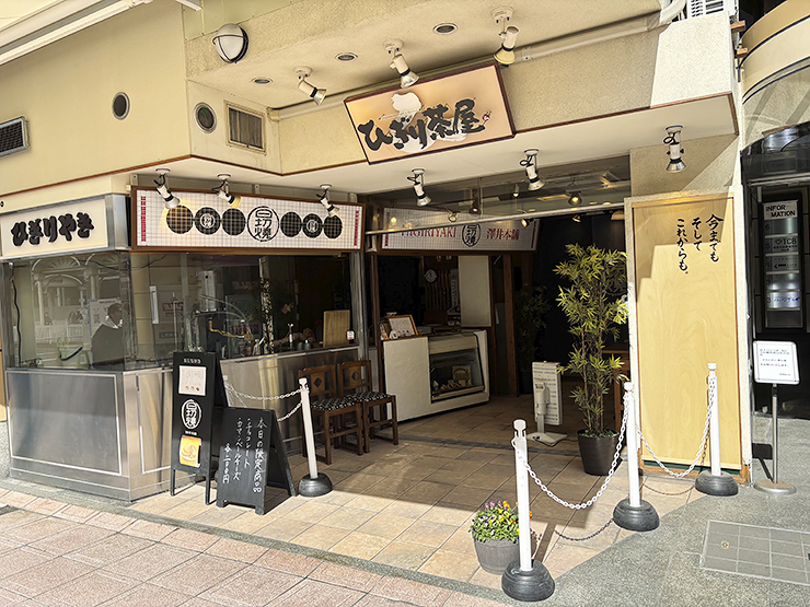 愛されてきた味、届け！ 温かい想い。ひぎりやき 澤井本舗 バレンタイン 【愛媛/松山市】