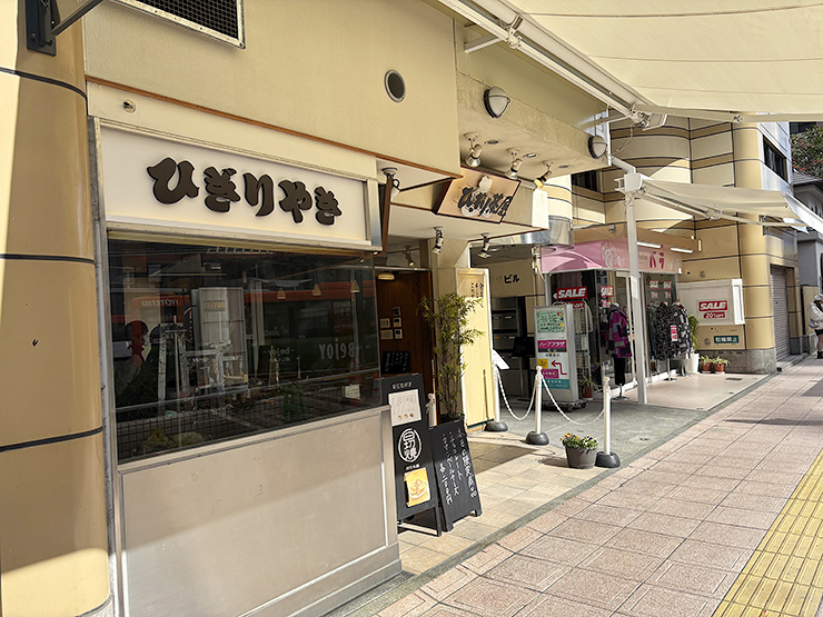 愛されてきた味、届け！ 温かい想い。ひぎりやき 澤井本舗 バレンタイン 【愛媛/松山市】
