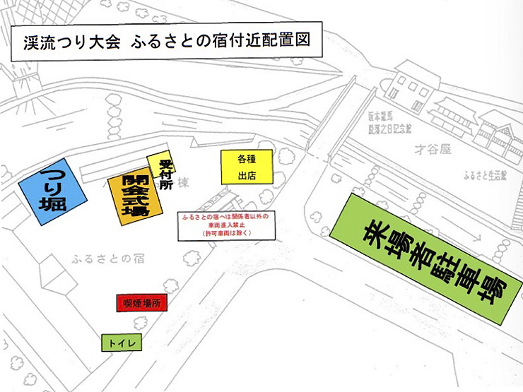 【渓流つり大会 愛媛/大洲市】 親子揃って楽しめるつり大会