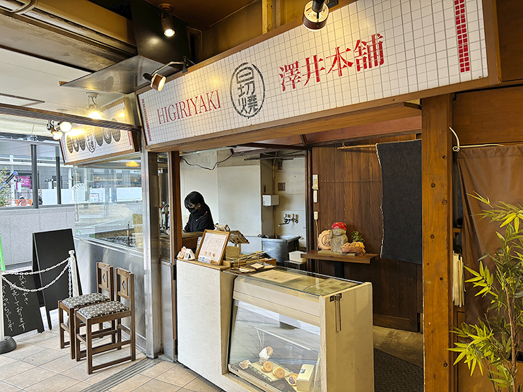 愛されてきた味、届け！ 温かい想い。ひぎりやき 澤井本舗 バレンタイン 【愛媛/松山市】