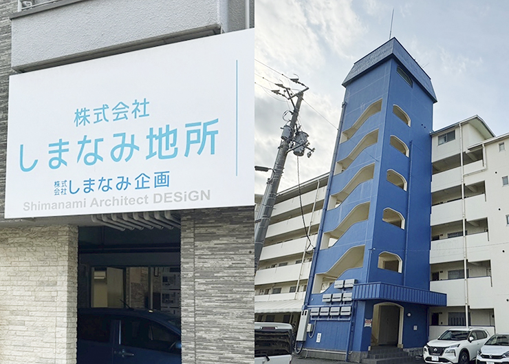 間もなく始まる新生活！ しまなみ地所で新天地を探そう！ 【愛媛/今治市】
