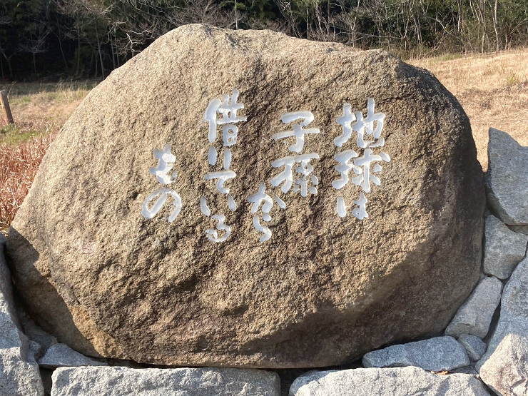 大自然の中にある巨大な公園! しまなみアースランドで遊んできました! 【愛媛/今治市】