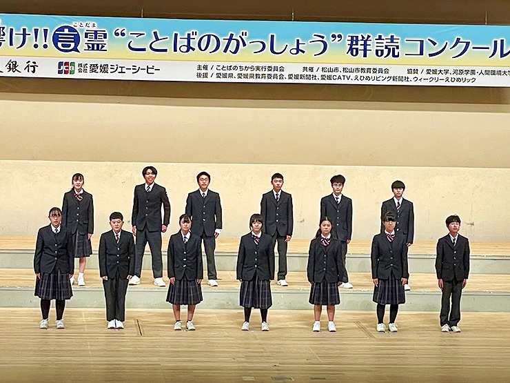 【第17回 響け!! 言霊 “ことばのがっしょう” 群読コンクール 愛媛/松山市】 一つひとつの言葉に大きな思いを乗せて