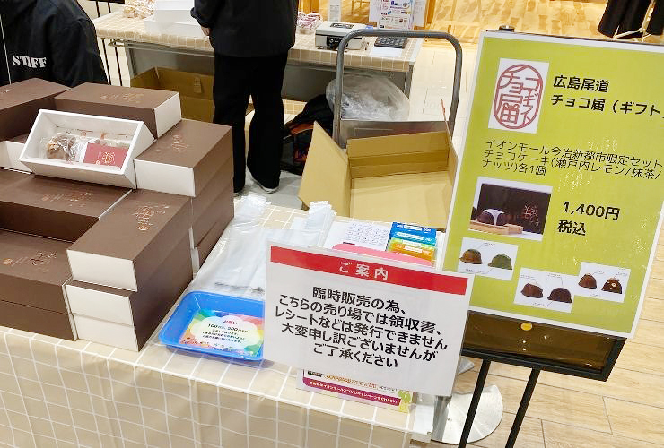 イオンモール今治新都市でバレンタインのお買い物を楽しんできました！ 【愛媛/今治市】