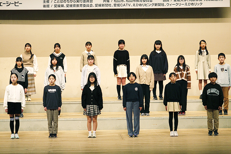 【第17回 響け!! 言霊 “ことばのがっしょう” 群読コンクール 愛媛/松山市】 一つひとつの言葉に大きな思いを乗せて