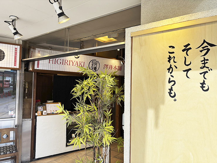 愛されてきた味、届け！ 温かい想い。ひぎりやき 澤井本舗 バレンタイン 【愛媛/松山市】