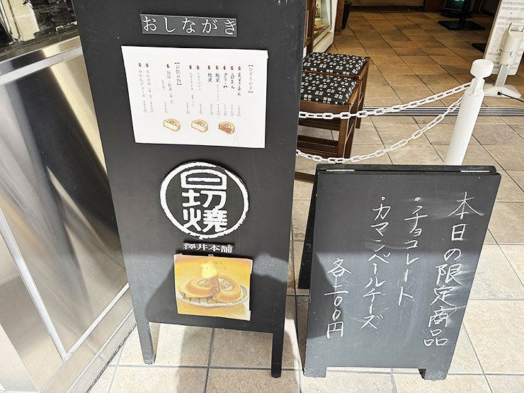 愛されてきた味、届け！ 温かい想い。ひぎりやき 澤井本舗 バレンタイン 【愛媛/松山市】