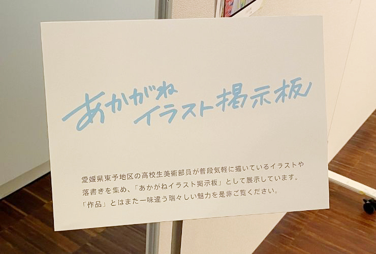 第49回 東予地区高等学校美術・工芸、書道展で若き才能に触れてきました！ 【愛媛/新居浜市】