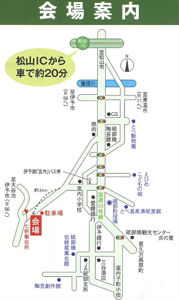 【第35回 七折梅まつり 愛媛/砥部町】 今年も七折梅まつりの季節が到来