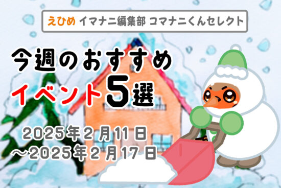 osusume_header_20250211