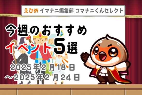 osusume_header_20250217