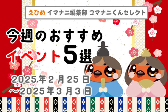 osusume_header_20250225