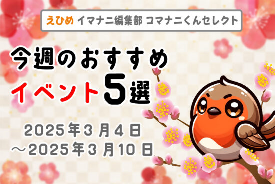 osusume_header_20250304