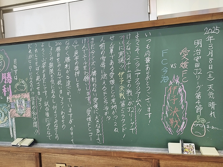 愛媛FCホームゲーム第4節！ 【愛媛/松山市】 FC今治との初のJ2直接対決を観戦