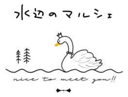 【水辺のマルシェ Vol.3 愛媛/東温市】 今年は“ひのくち公園”で開催！ 年に一度のお楽しみマルシェ