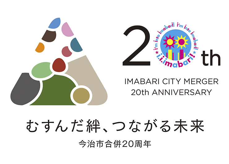 未来への出航 （たびだち） 12のクルー （家族） がひとつになって次なる20年に向け、新たな旅へ 【愛媛/今治市】