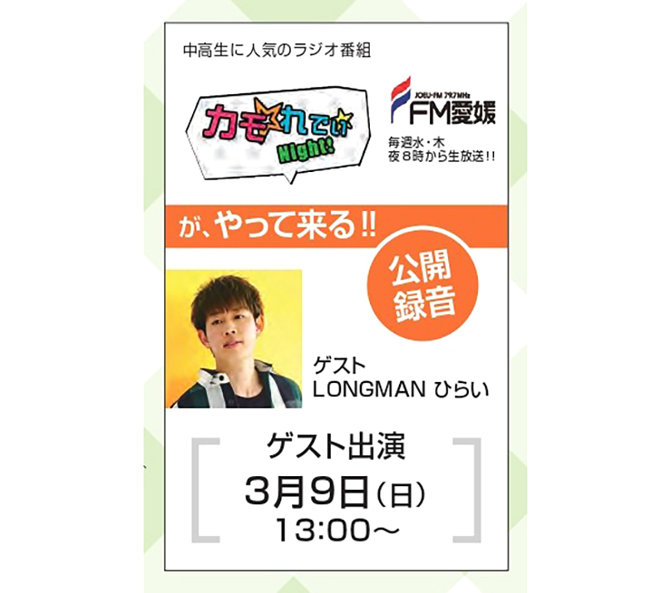 【お仕事フェスタ2025 愛媛/松山市】 アイテムえひめで開催！ 過去最大規模のイベントで仕事の魅力を体験しよう