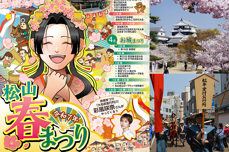 芳春院まつ 尾山神社 没後四百年祭記念 石川県金沢市 尾山神社 前田利家公と正室お松の方を祀る神社⛩️ 御