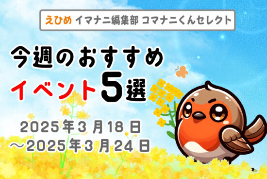 osusume_header_20250318