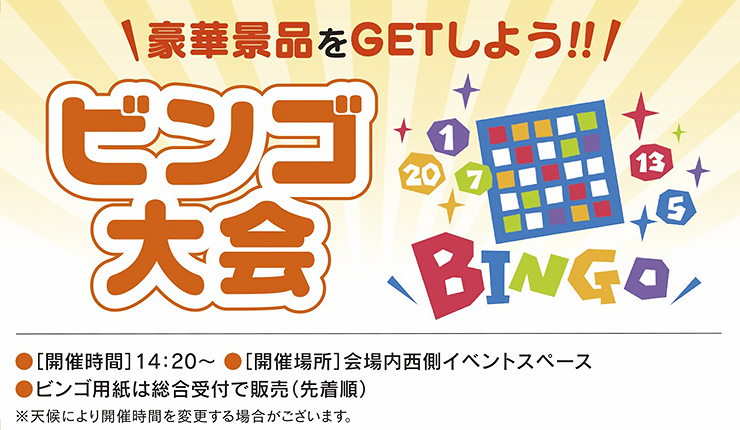 【家族で楽しむほっちょ市 愛媛/東温市】 春爛漫！ 美味しいものが大集合