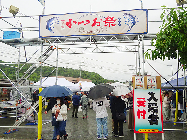 【愛南町かつお祭り 愛媛/愛南町】 愛南びやびやかつおほか海の幸＆山の幸グルメを食べ尽くせ！