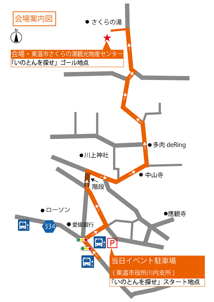 【家族で楽しむほっちょ市 愛媛/東温市】 春爛漫！ 美味しいものが大集合