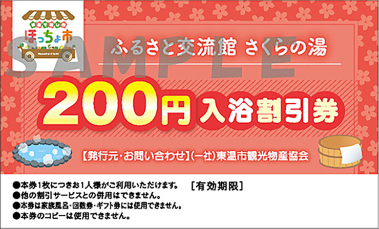 【家族で楽しむほっちょ市 愛媛/東温市】 春爛漫！ 美味しいものが大集合
