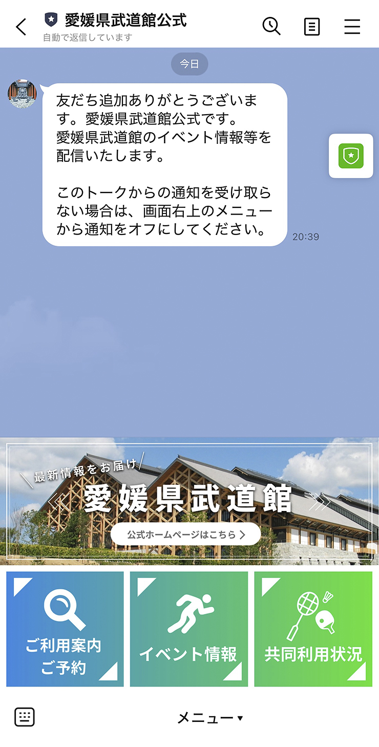 【愛媛県武道館 愛媛/松山市】 身体を動かせる場所を探している方必見！ 広々とした屋内施設は気軽に一般利用OKって知ってた？