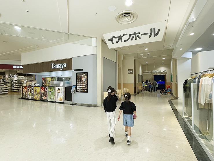 遊べる水族館 in イオンモール新居浜でワクワク体験 【愛媛/新居浜市】