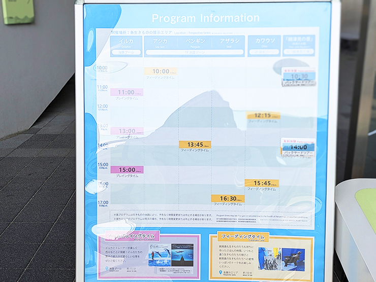GWのお出かけにもおすすめ!! 四国最大級の四国水族館で子どもも大人も大興奮。 【香川/綾歌郡】
