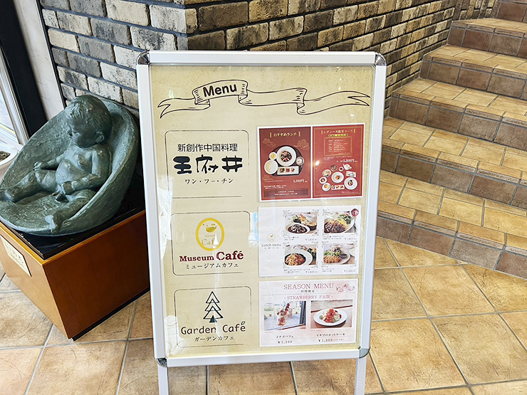 タオル美術館で開催された「冬のお茶会」に初めて行ってみたよー！ 【愛媛/今治市】