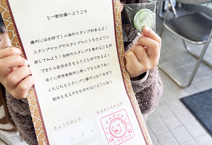 本物がい～～～～～～っぱい！ 愛媛県立とべ動物園【愛媛/松山市】