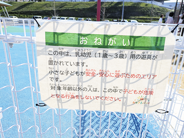 愛媛でいちばん?! 新しい大型遊具のある今治子ども公園おひさまパークに行ってきた。 【愛媛/今治市】