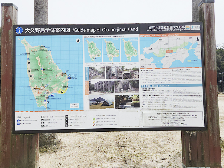 のんびり癒されるうさぎ島の旅♪ 子連れで行く大久野島 【広島県/竹原市】