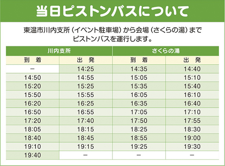 【家族で楽しむほっちょ市 愛媛/東温市】 春爛漫！ 美味しいものが大集合